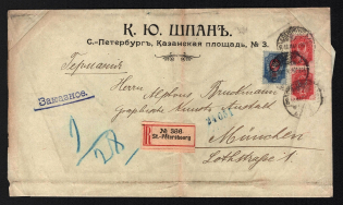 1907 Russian Empire, Russia, Registered cover from SPB to Munich