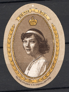 1915 Ukraine Russia (MNH)