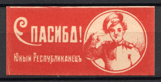 1914 Ukraine Russia (MNH)