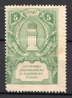 1914 Ukraine Russia WWI 5 Kop (MNH)