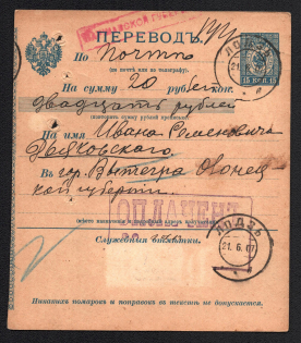 1907 Postal Stationery Money Orders, Russian Empire, Russia from Lodz to Vytegra