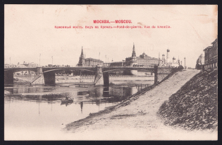 'Moscow, Stone bridge' Illustrated Postcard, Mint, Russian Empire