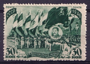 1946 All-Union Parade of Physical Culturists, Soviet Union USSR (Full Set, MNH)