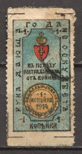 1914 Ukraine Zytomur 1 Kop (Cancelled)