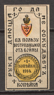 1914 Ukraine Zytomur 1 Kop (Shifted Yellow and Red)