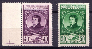 1948 100th Anniversary of the Death of Khachatur Abavian, Soviet Union USSR (Full Set, MNH)