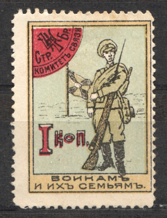 Ukraine Odessa WWI 1 Kop