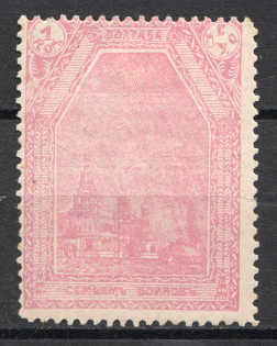 1915 Ukraine Poltava 1 Kop