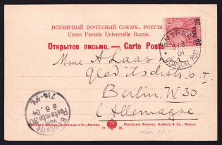 1904 (3 Aug) Germany, Offices in Turkey, Illustrated postcard (Russian Empire print) from Smyrna to Berlin