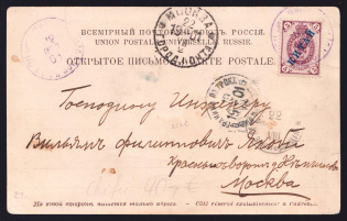 1901 (12 Jul) China, Russian Empire Offices Abroad, Illustrated postcard from Port Arthur to Moscow