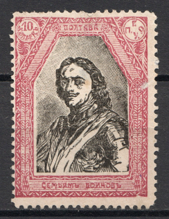 1915 Ukraine Poltava 10 Kop