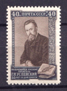 1952 50th Anniversary of the Death of Uspenski, Soviet Union USSR (Full Set, MNH)