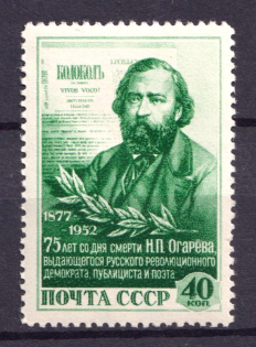 1952 75th Anniversary of the Death of Ogarev, Soviet Union USSR (Full Set, MNH)