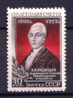 1952 150th Anniversary of the Death of Radishchev, Soviet Union USSR (Full Set, MNH)