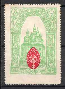 1915 Ukraine Poltava 3 Kop