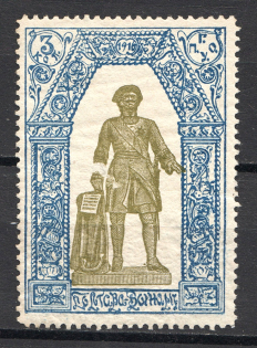 1915 Ukraine Poltava 3 Kop