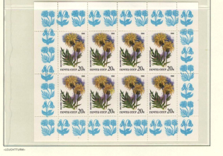 1985 Soviet Union USSR, Russia, Miniature Sheet (CV $50, MNH)