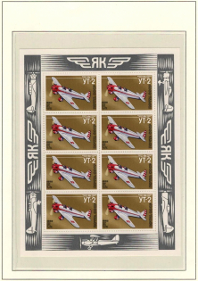 1986 Soviet Union USSR, Russia, Miniature Sheet (CV $70, MNH)