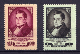 1954 125th Anniversary of the Death of Griboedov, Soviet Union USSR (Full Set, MNH)