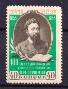 1955 100th Anniversary of the Birth of Garshin, Soviet Union USSR (Full Set, MNH)