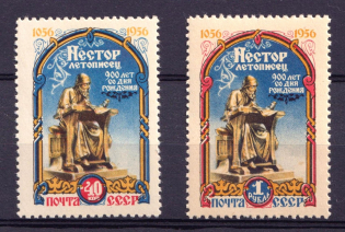 1956 900th Anniversary of the Birth of Nestor, Soviet Union USSR (Full Set, MNH)