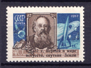 1957 Sputnik 1, Soviet Union USSR (Full Set, MNH)