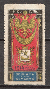 1914 Ukraine Mykolaiv Revenue