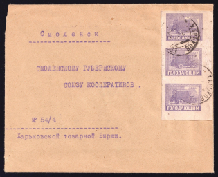"1922 Russia, Ukraine, RSFSR cover, from Kharkiv to Smolensk, franked with Charity stamps 'For starving people"""