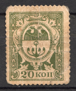 Ukraine Odessa Revenue Stamps-Money 20 Kop
