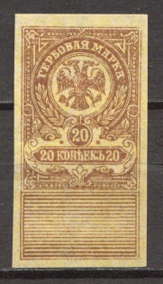 1919 Ukraine Russia Omsk Civil War Revenue 20 Kop (MNH)