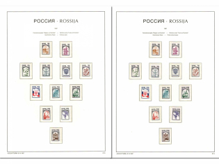 1997 Russian Federation, Russia (Variety of Paper, Full Sets, CV $30, MNH)