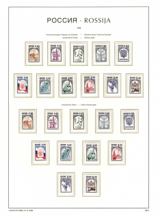 1998 Russian Federation, Russia (Variety of Paper, Full Sets, MNH)