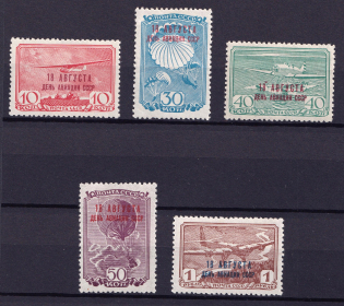1939 Aviation Day of the USSR, Soviet Union USSR (Full Set)
