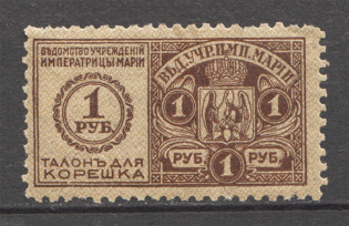1898 Ukraine Russia Theater Revenue 1 Rub