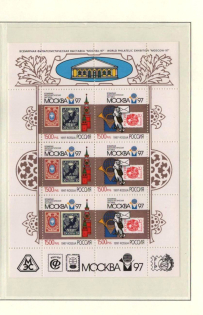 1997 Russian Federation, Russia, Miniature Sheet (CV $20, MNH)