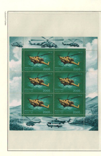 1997 Russian Federation, Russia, Miniature Sheet (CV $40, MNH)