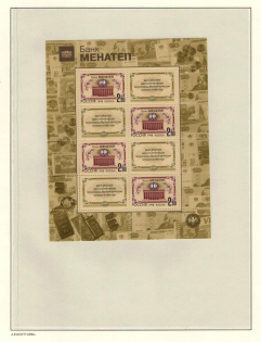 1998 Russian Federation, Russia, Miniature Sheet (CV $40, MNH)