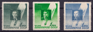1944 Airmail, 10th Anniversary of Stratonavts Death, Soviet Union USSR (Full Set)