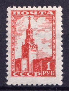 1948 Definitive Set, Soviet Union USSR (Full Set)