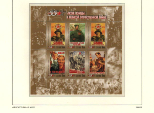 2000 Russian Federation, Russia, Miniature Sheet (CV $30, MNH)