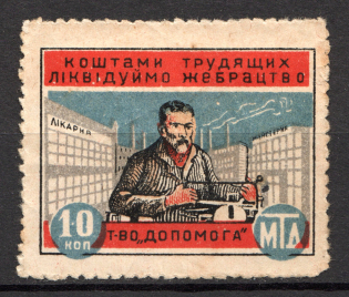 Ukraine 10 Kop (Shifted Blue)