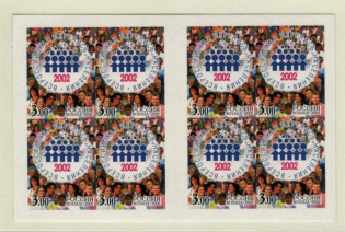 2002 Russian Federation, Russia, Sheet (CV $50, MNH)