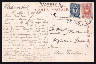 1920 (8 May) Russia, Illustrate postcard from Vladivostok (Primorsky Krai) to Leipzig