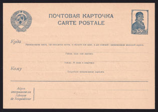 1939 10k Postal Stationery Postcard, Mint, USSR, Russia (Publishing house of the newspaper Selyanskaya Gazeta)