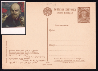 1929 5k 'Lenin' Postal Stationery Illustrated Postcard, Mint, USSR, Russia