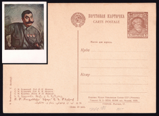 1929 5k 'Budyonny' Postal Stationery Illustrated Postcard, Mint, USSR, Russia