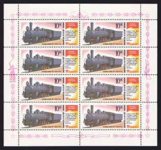 1986 Soviet Union USSR, Russia, Miniature Sheet (CV $50, MNH)