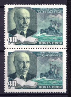 1952 75th Anniversary of the Birth of Novikov-Priboy, Soviet Union USSR, Pair (Full Set, MNH)