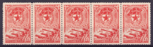 1945 The Guard Badge, Soviet Union USSR, Strip (Full Set, MNH)