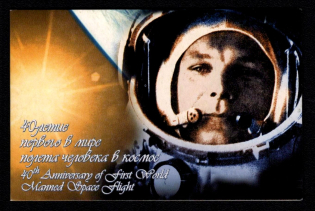 2001 Russian Federation, Russia, First Day of Issue, Souvenir Booklet